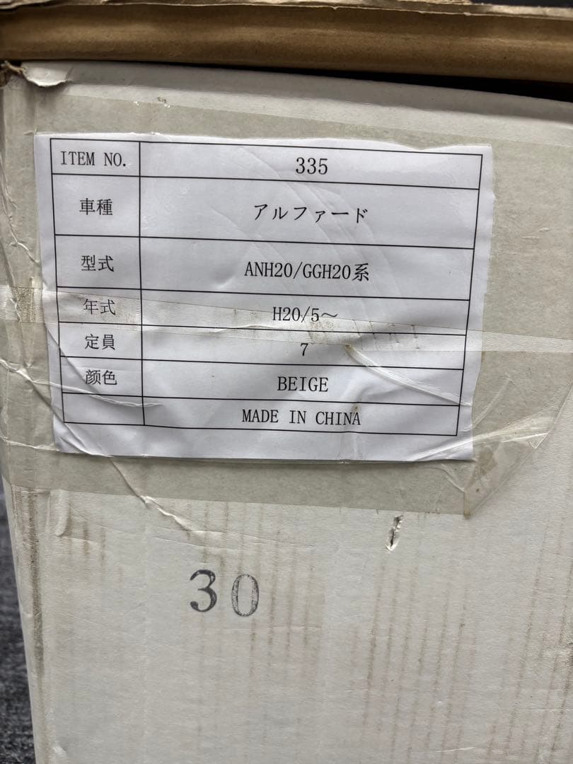 20アルファード　シートカバー