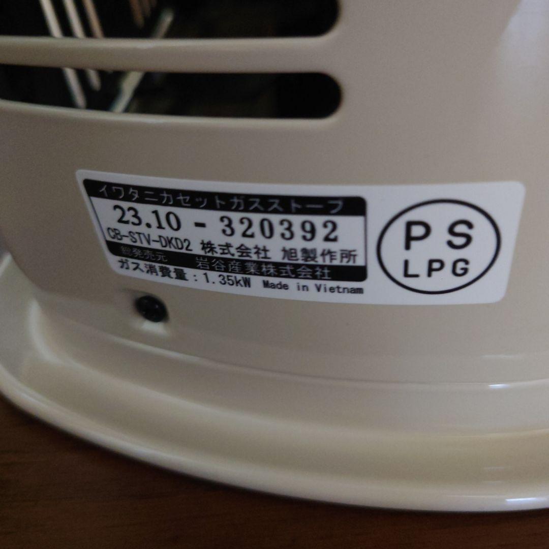 イワタニ　デカ暖II　カセットガスストーブ