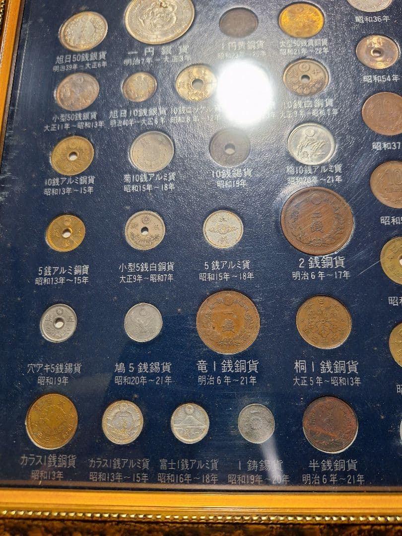 江戸 明治 大正 昭和 貨幣一覧 古銭額 記念硬貨(213枚) 一円銀貨寛永通宝