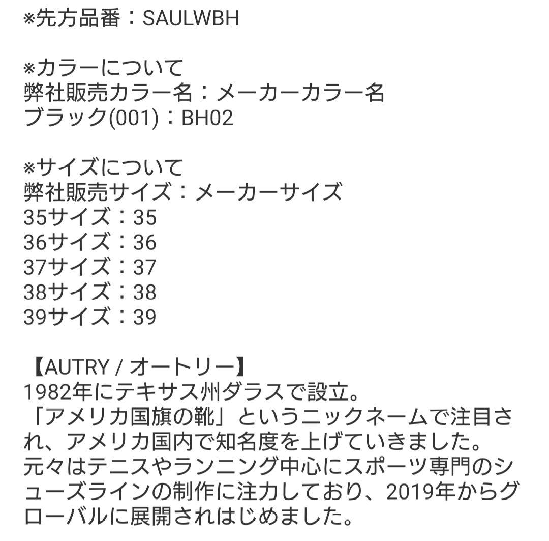 靴 AUTRY MEDALIST 37