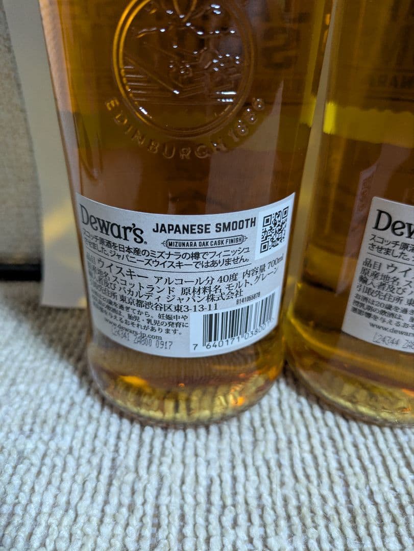 デュワーズ　Dewar's 8 Years Japanese Smooth 3本