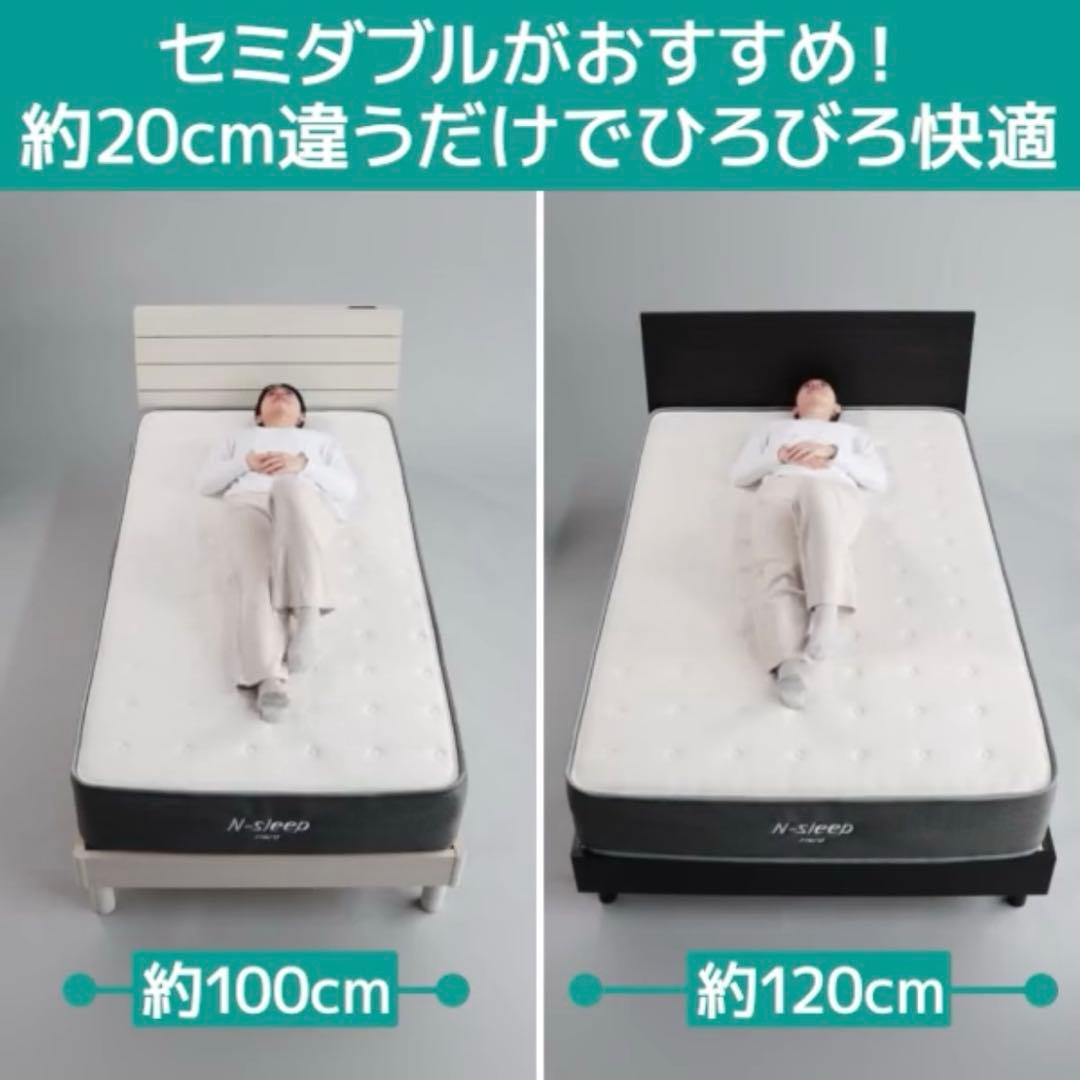 シングルマットレス（Nスリープ CH2-02EM）