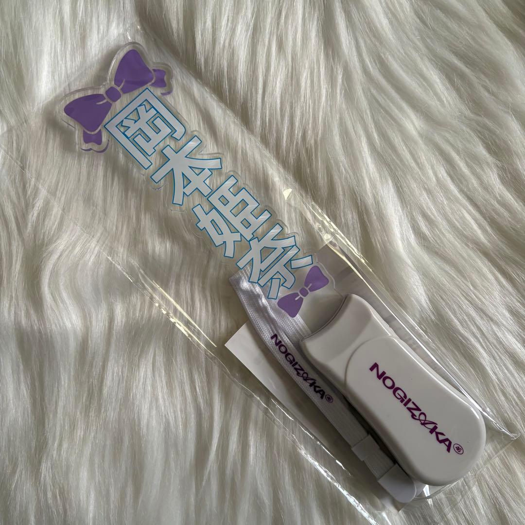 h*♡様 乃木坂46 2026 Lucky Bag 岡本姫奈 アクリルペンライト