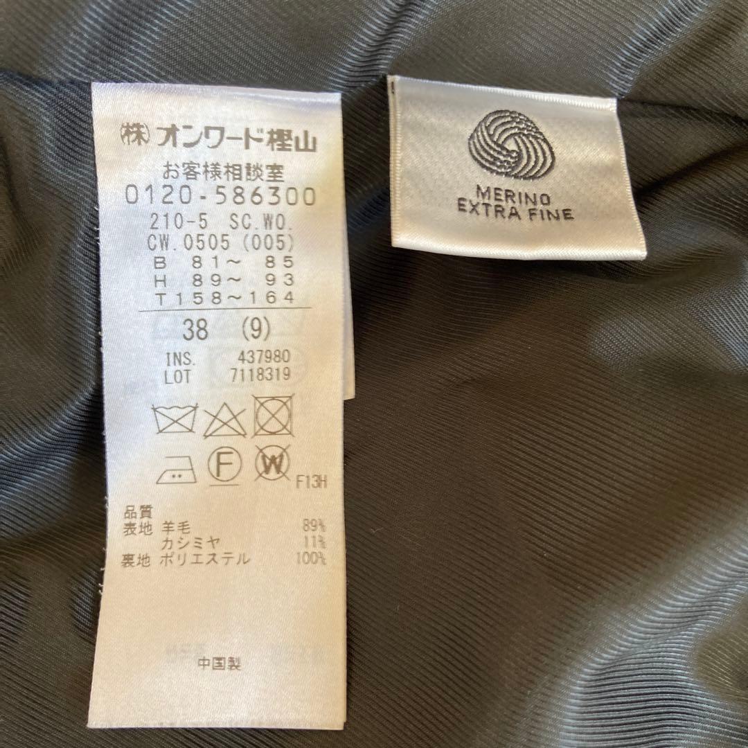 極美品・24AW✨23区　ウールカシミヤビーバー チェスターコート　滝沢眞規子