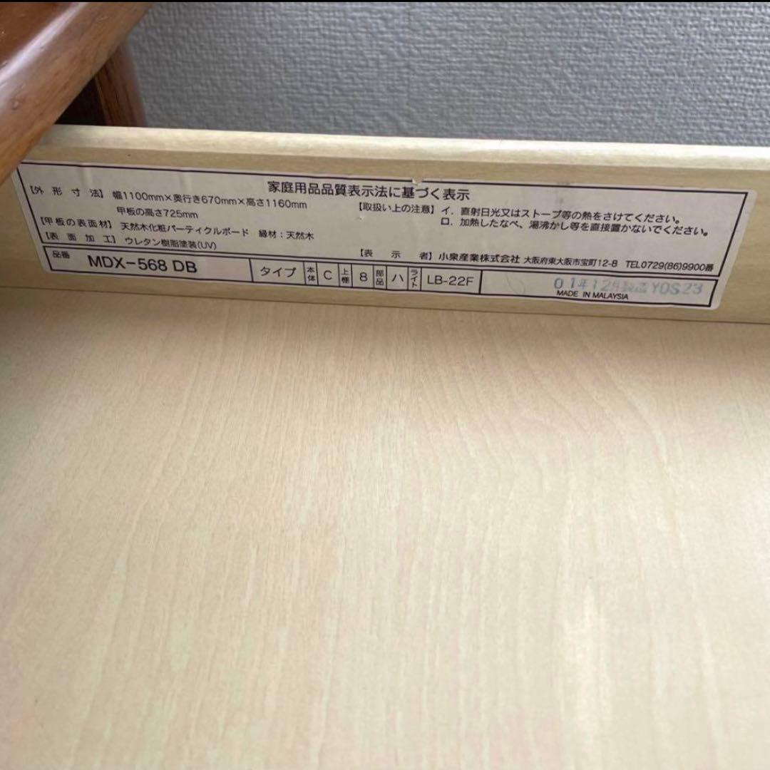 【美品】学習机　コイズミ健康デスク　KOIZUMI WOODYECO