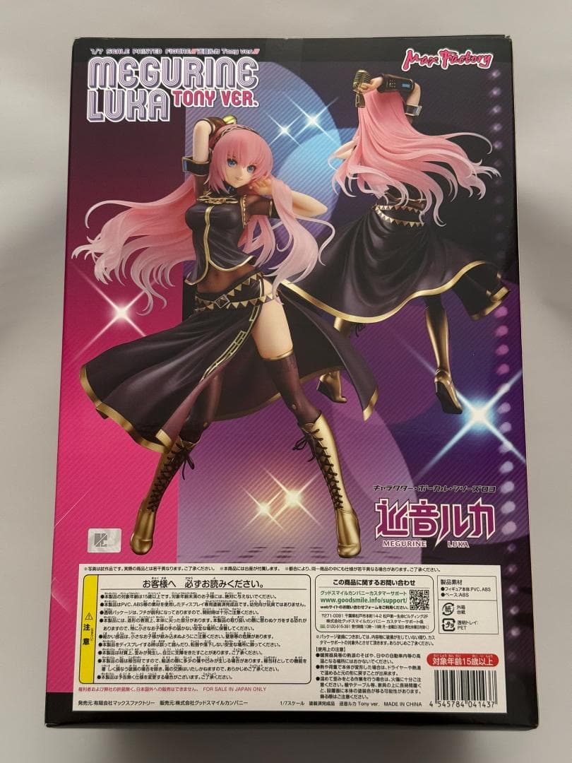 未開封 キャラクター・ボーカル・シリーズ03 巡音ルカ Tony ver.