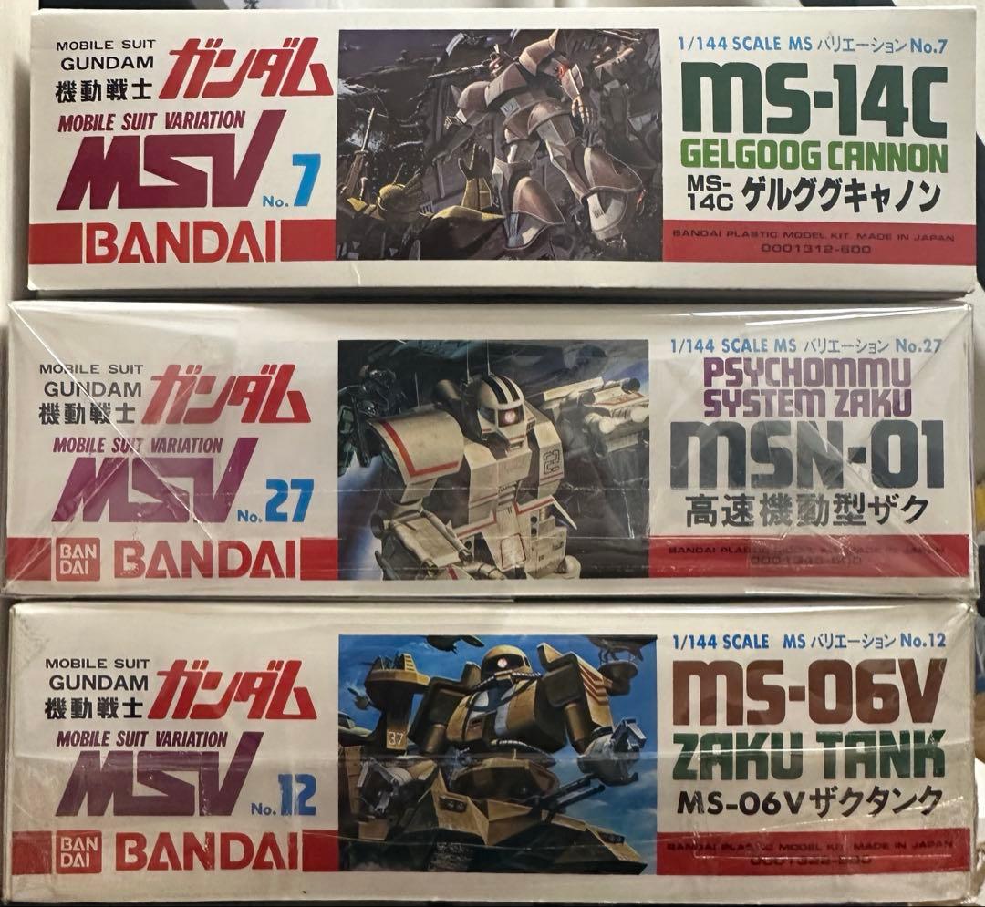 MSV 旧キット セット 高速試験型ザク