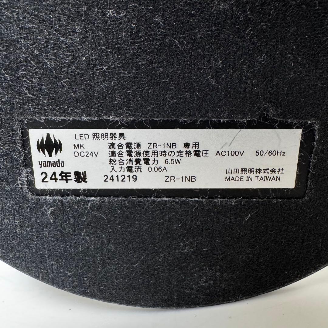 【状態良好】山田照明 LEDスタンドライト Mou Touch ZR-1NB ②