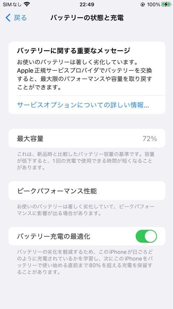 Apple iPhone 8 Plus シルバー 本体