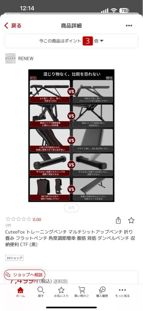 【確約済】トレーニングベンチとダンベルセット