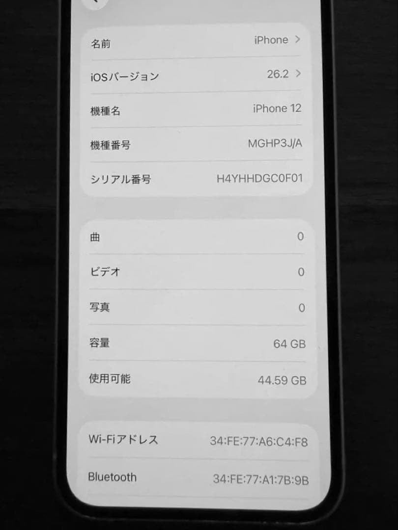 背面ヒビ有りiPhone12 64G SIMフリー ホワイト