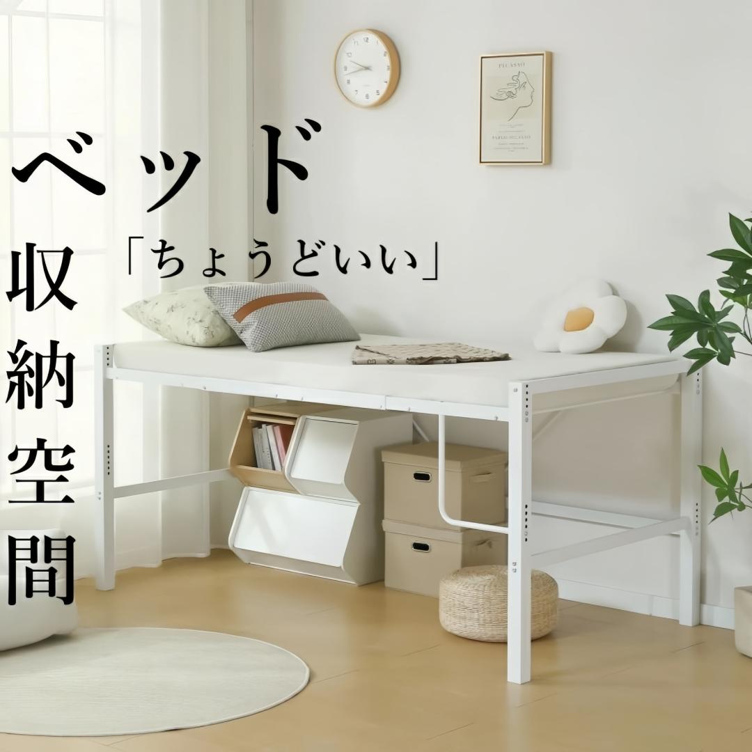 ロータイプ・ロフトベッド【セミダブル】　高さ90cm　一人暮らし　WHITE