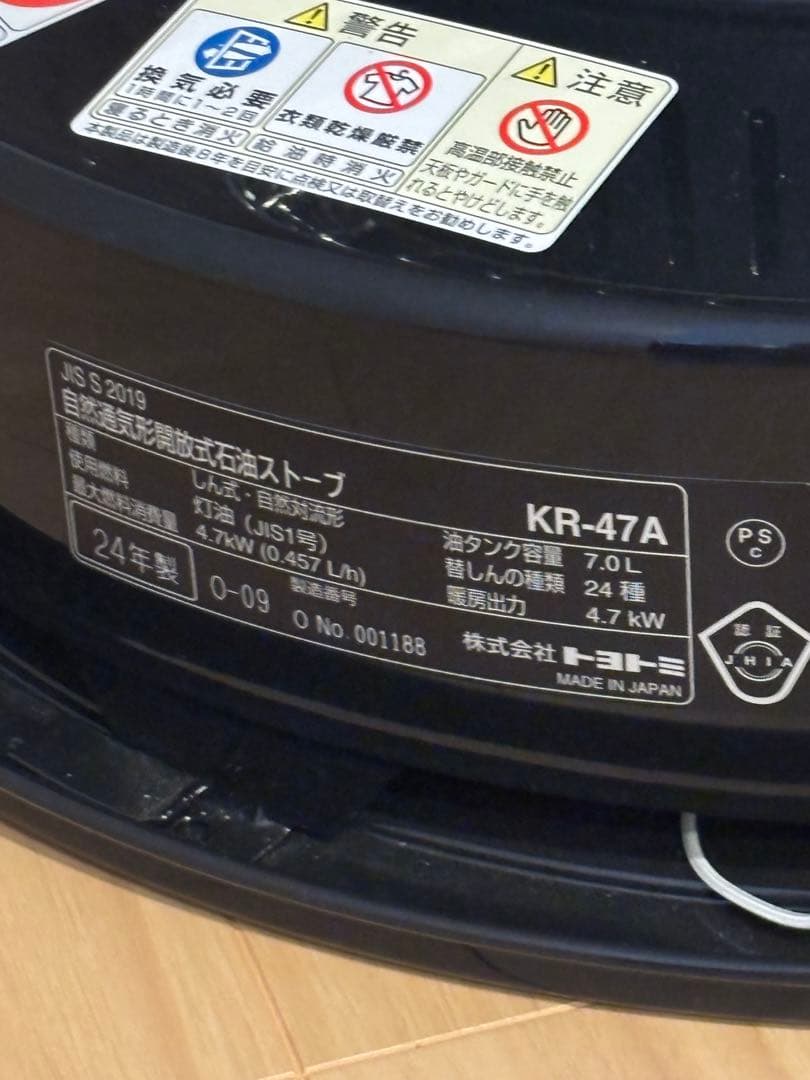 トヨトミ 対流形 石油ストーブ KR-47A (B)