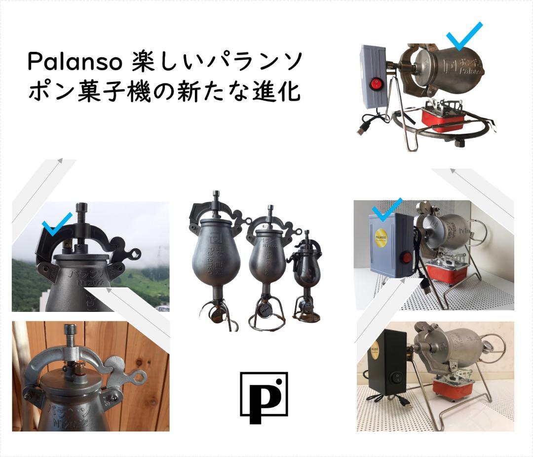 ポン菓子機 電動式フルセット 容量4合 5つの安全設計 圧縮式焼き栗機 多機能