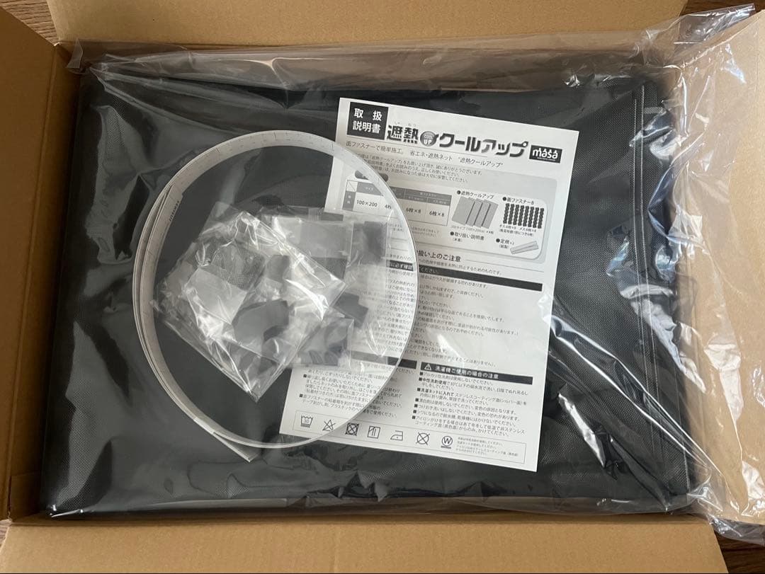 【新品未使用】セキスイ 遮熱クールアップ　100×200　4枚組