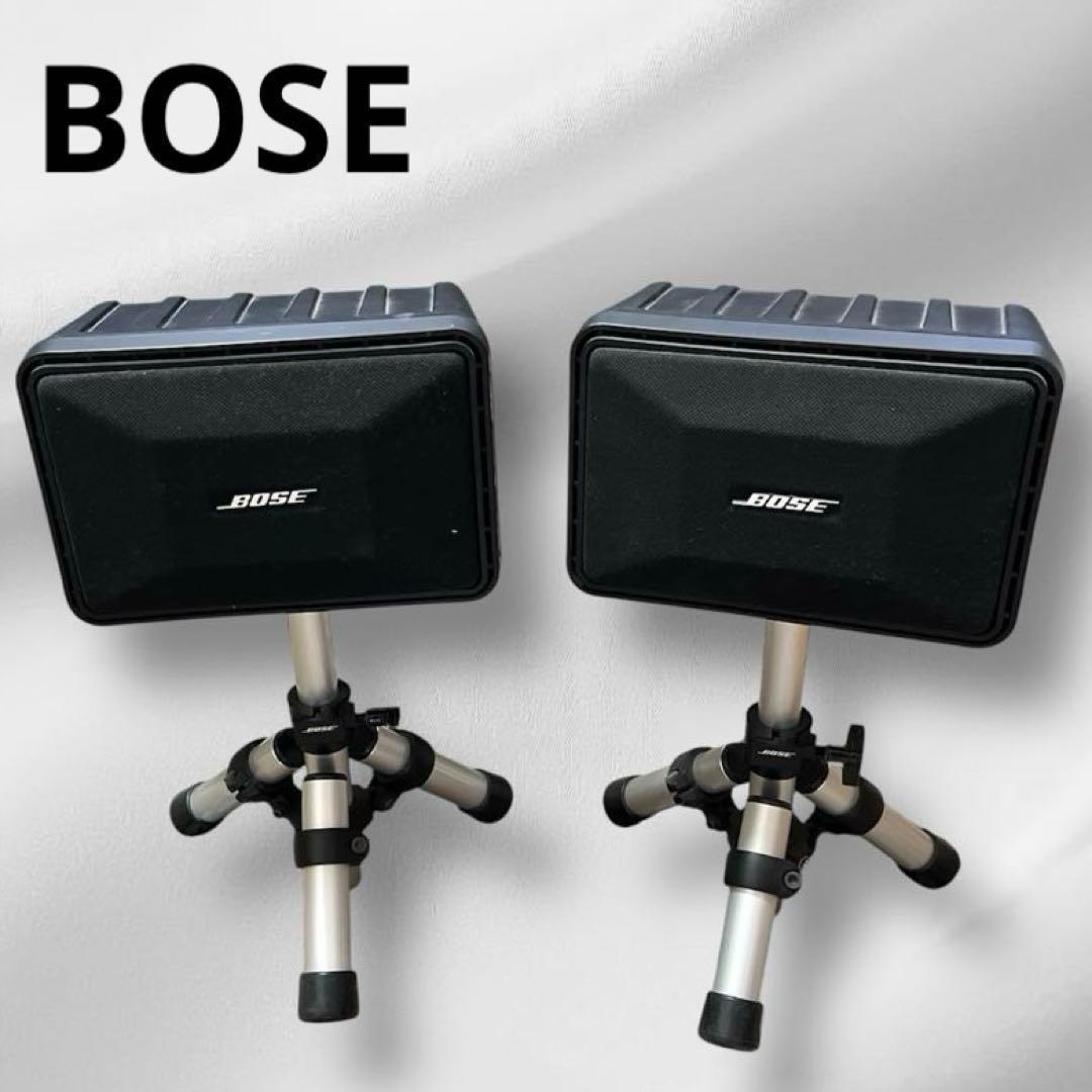 【一点物】BOSE ボーズ 101MM スピーカー 調整可能な三脚スタンド付き