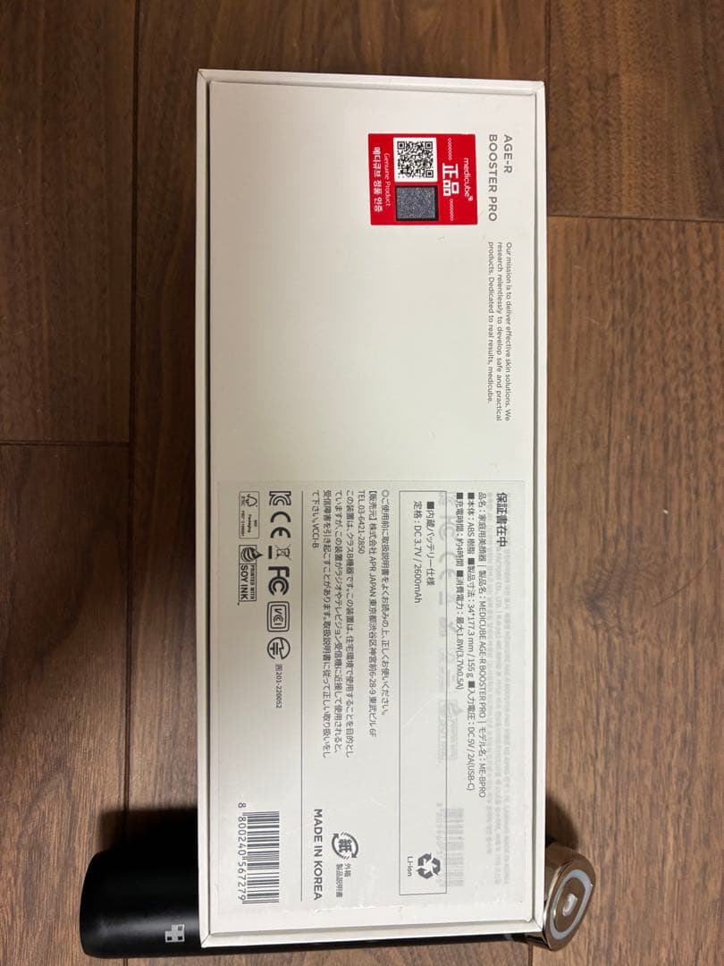 AGE-R ブースターPRO メディキューブ美顔器