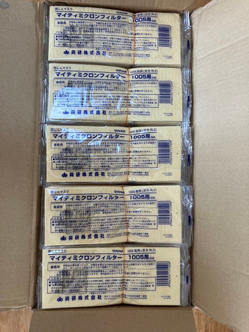 マイティミクロフィルター 1005用 １５５枚