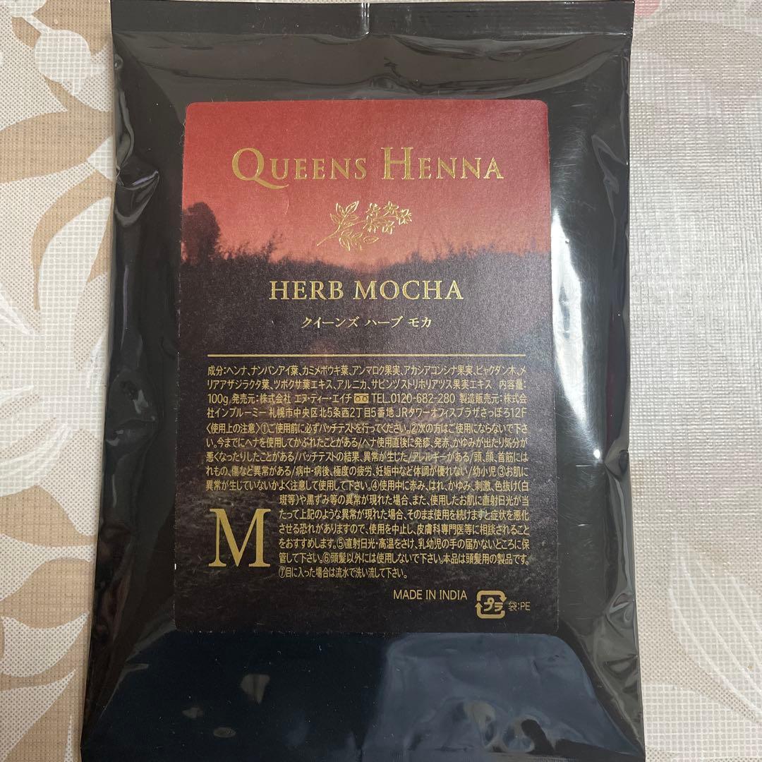 Queens Henna HERB MOCHA Mサイズ　4袋