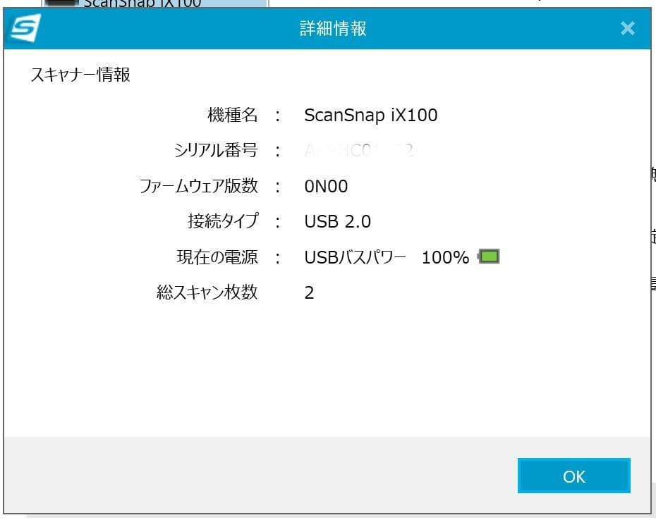 富士通 ScanSnap スキャナー iX100（黒）