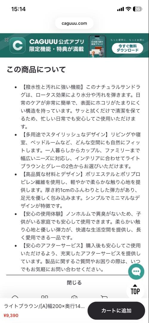 幅200×奥行140サンドベージュ ラグ