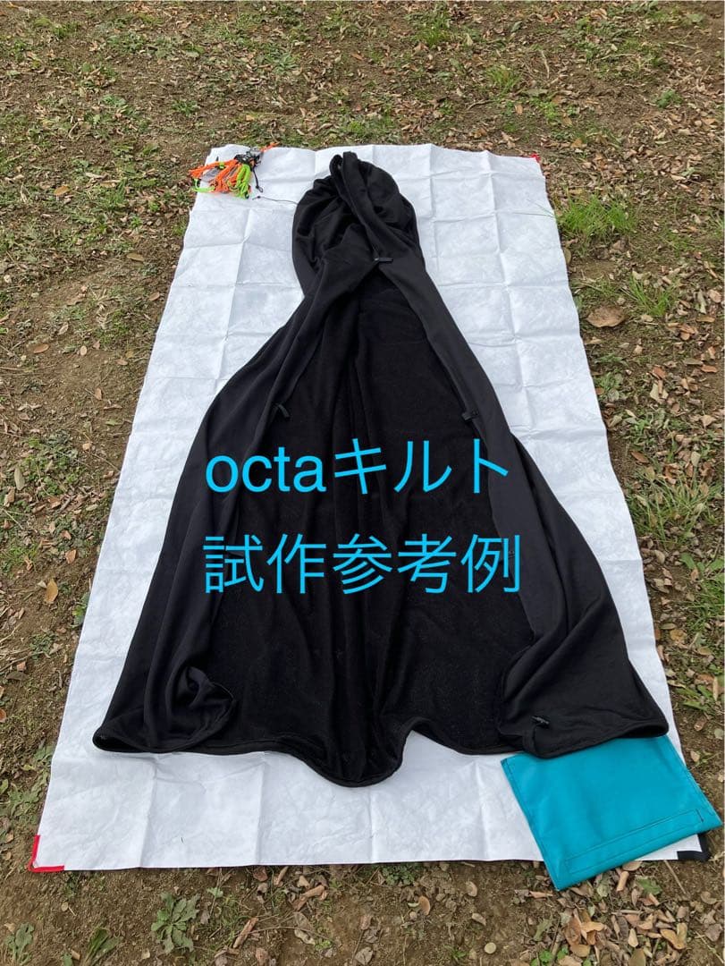 Distort オクタ snap キルト Ⅴ1 / 帝人 Octa®cpcp