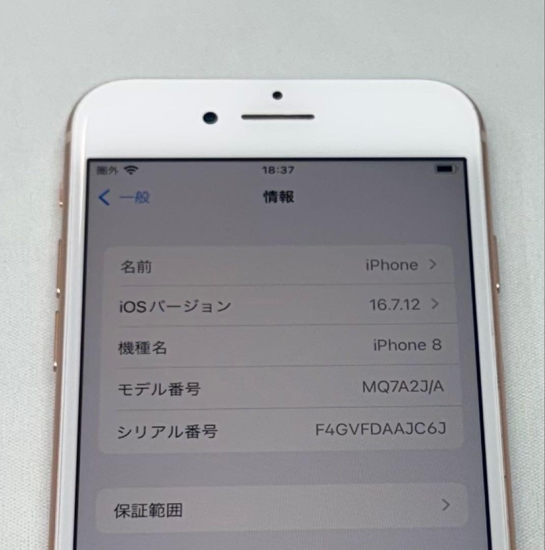 Apple iPhone8 本体 64GB ピンクゴールド　バッテリー残量73%