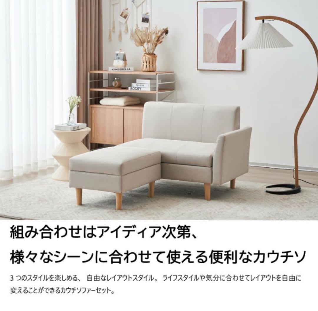 ソファ　ソファー　2人掛け　2人掛けソファ　収納付き　多機能　ベージュ