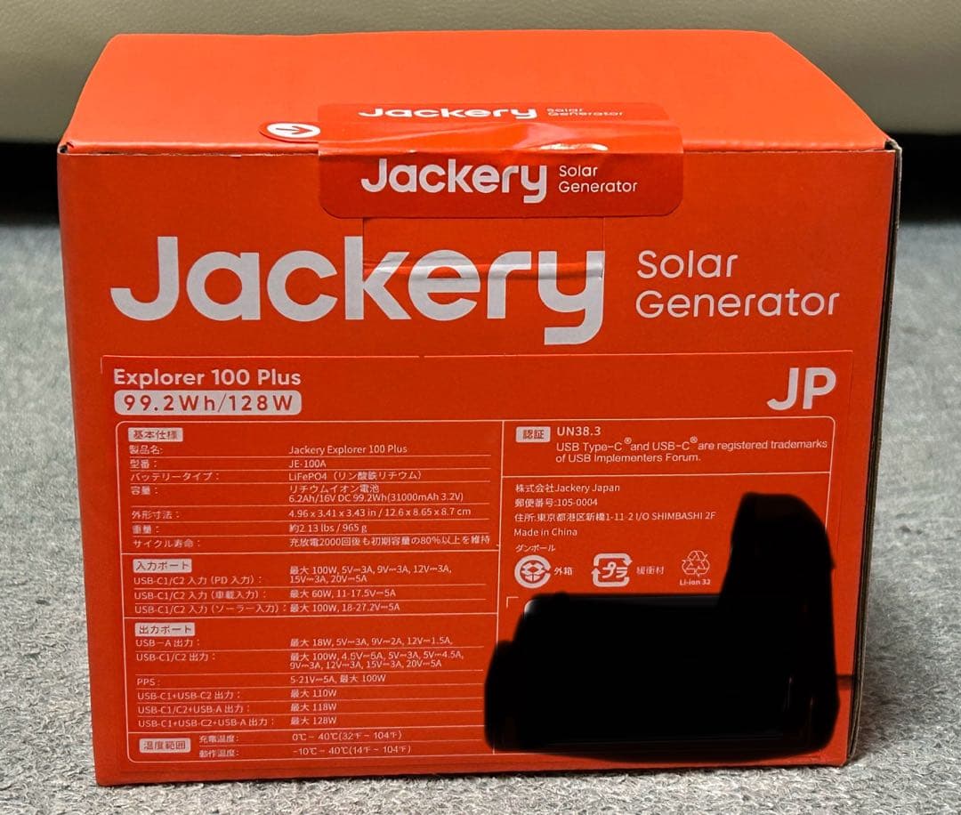 【未開封品】　Jackery 100 Plus 型番　JE-100A
