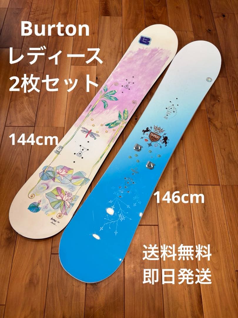 バートン スノーボード 2枚セット 144 & 146 Burton レディース