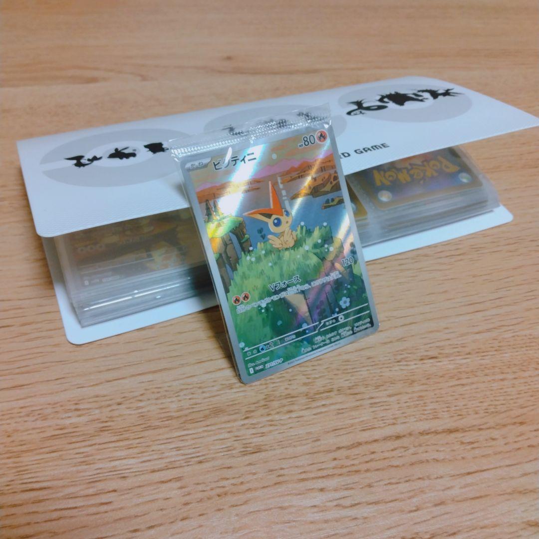 ポケモンカード ブラックボルト ホワイトフレア AR 44枚 ビクティニ BW