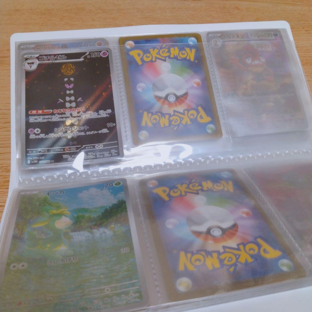 ポケモンカード ブラックボルト ホワイトフレア AR 44枚 ビクティニ BW