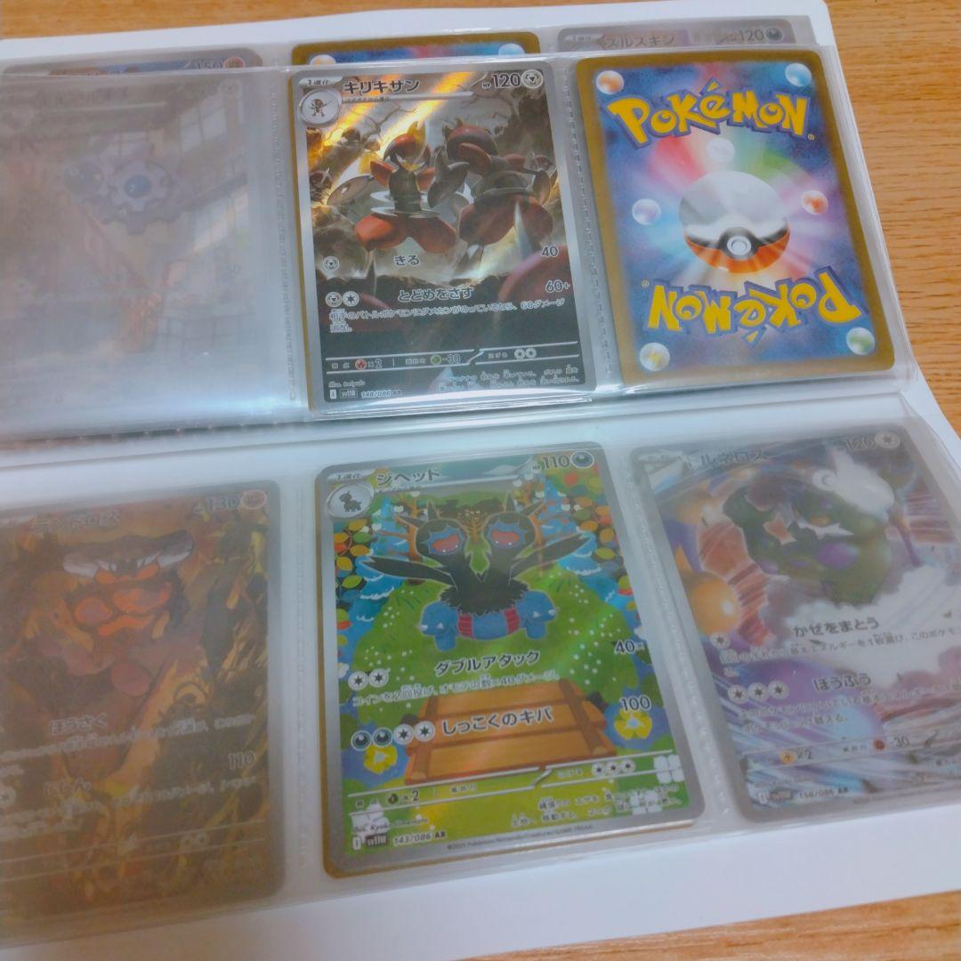 ポケモンカード ブラックボルト ホワイトフレア AR 44枚 ビクティニ BW