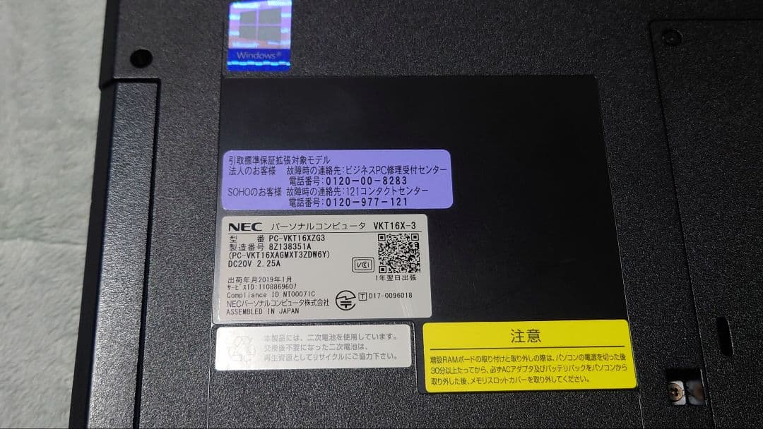 NEC VersaPro VX-3 初期化 Windows11インストール