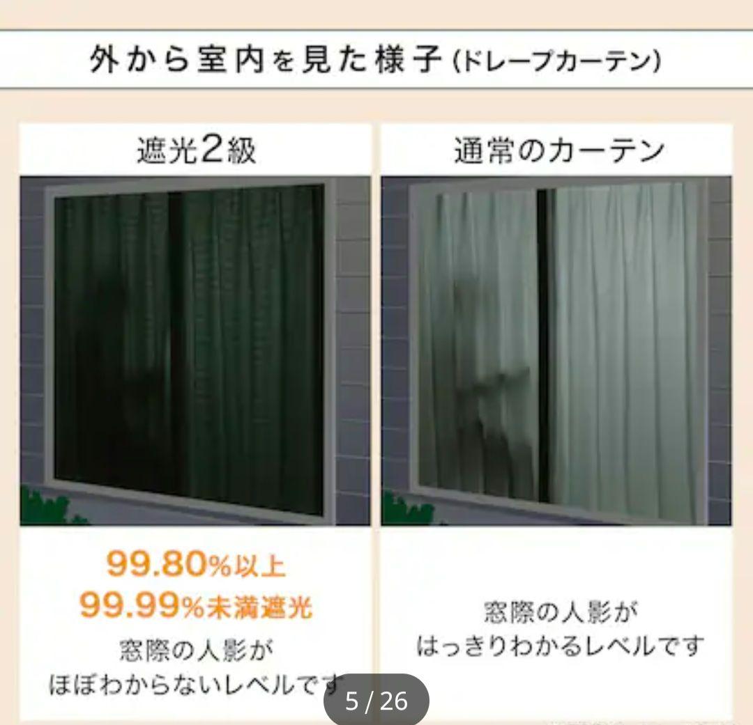 【smile55】ニトリ カーテン 100×200 開封、未開封2点セット