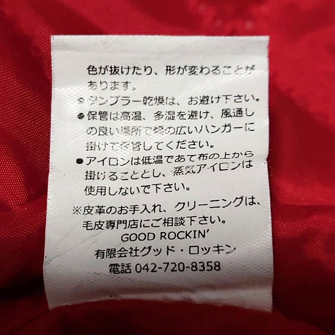【本日17時迄限定超特価】 グッドロッキン ダイヤカットカウレザージャケット L
