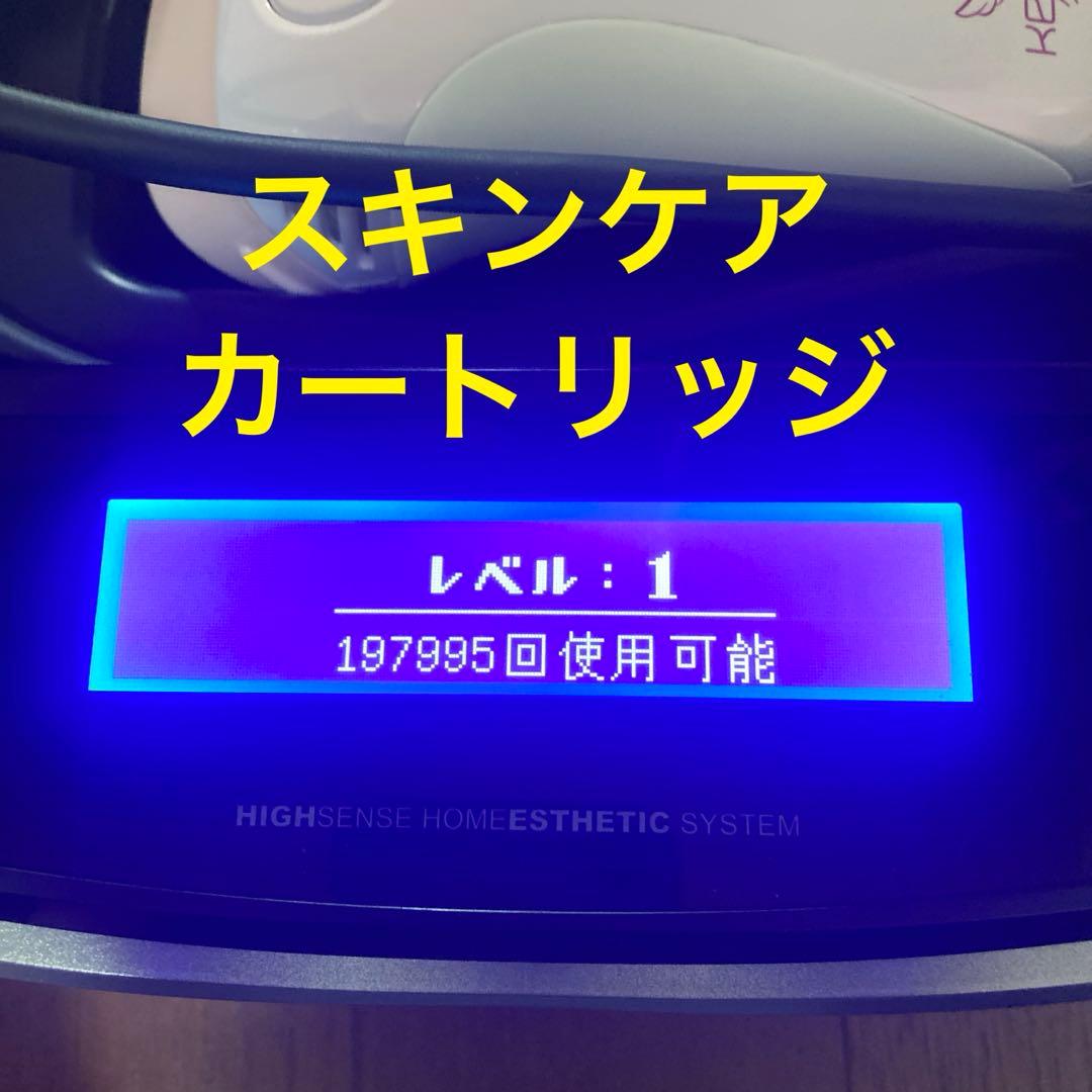 ケノン 脱毛器 Ver.8.4J スーパープレミアム スキンケア カートリッジ