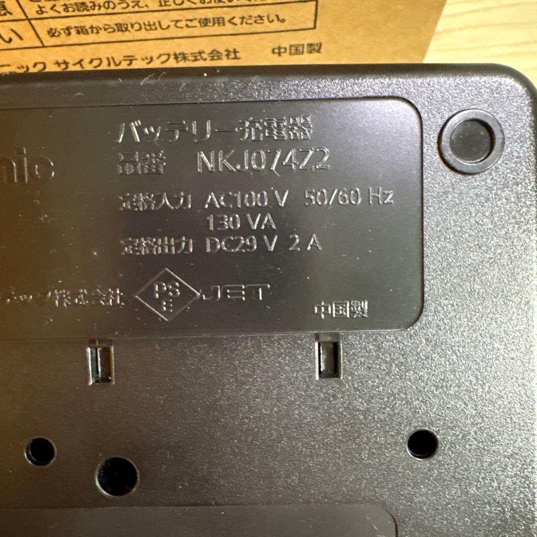 落札Panasonic NKJ074Z 電動自転車用充電器