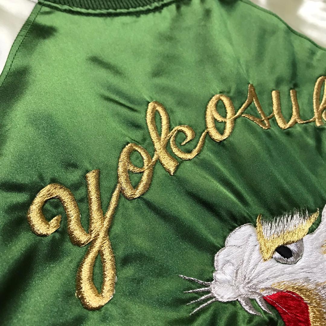 プリンス商会 白虎スカジャン 横須賀 YOKOSUKA 刺繍 サテン 中綿入り
