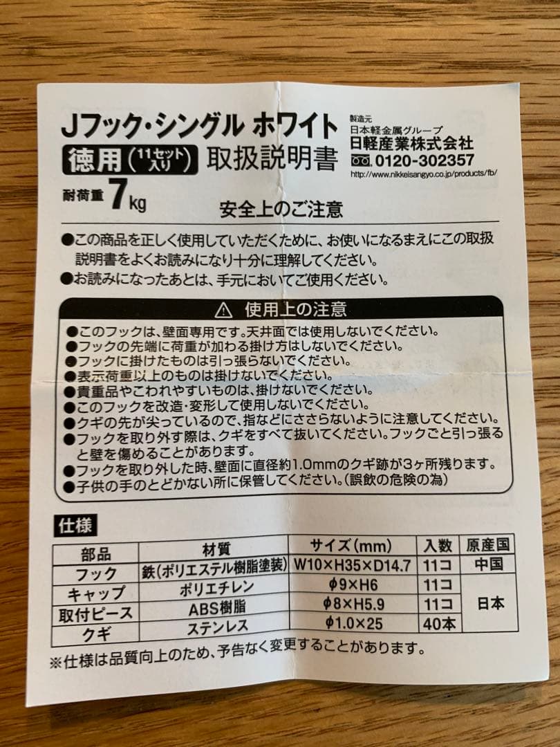 スヌーピーのタイル埋込みラック（カトラリー付）　一般家庭の石膏ボード取付可