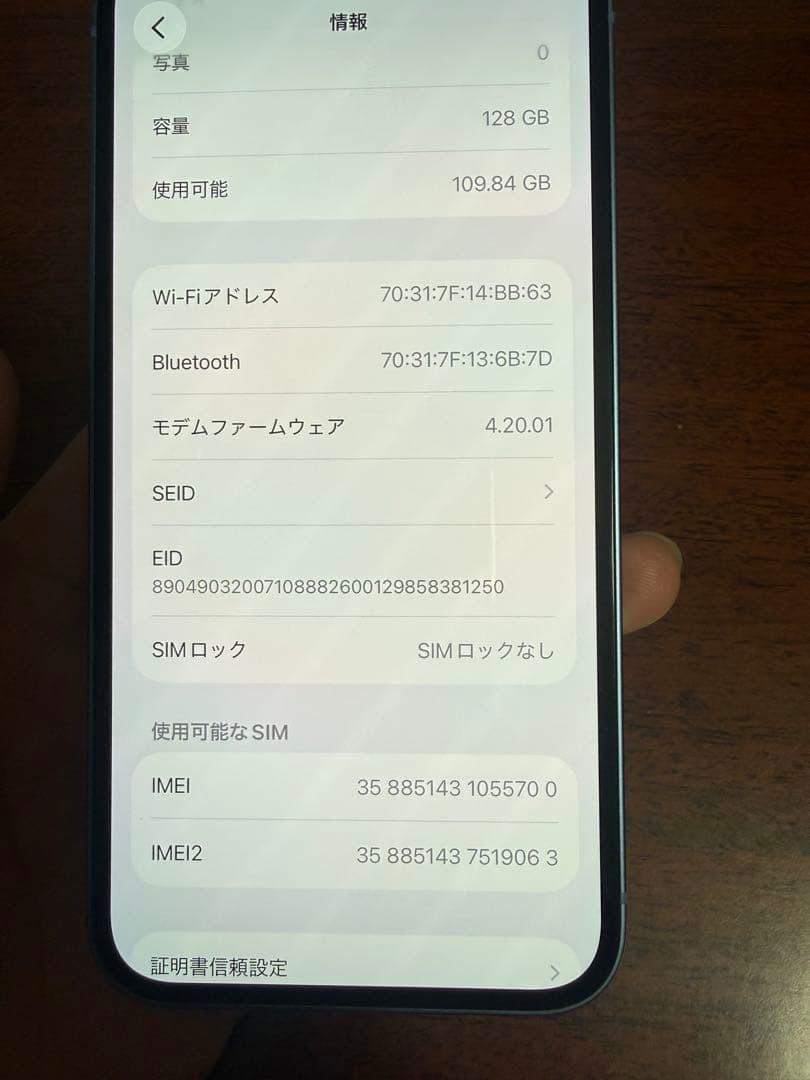 iPhone 14 ブルー 128GB　SIMフリー
