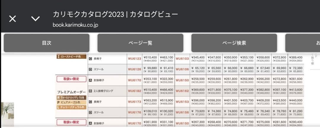 カリモク 木製フレーム ２人掛椅子ロングソファ グレー