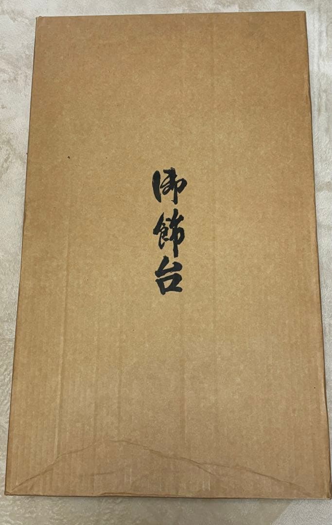お雛様　御飾台(台座)