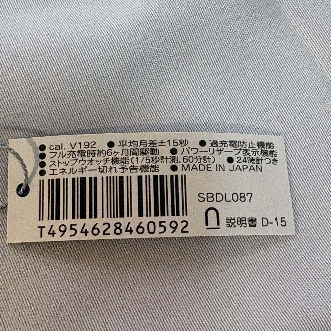 新品未使用　SEIKO セイコー　PROSPEX プロスペックス　SBDL087