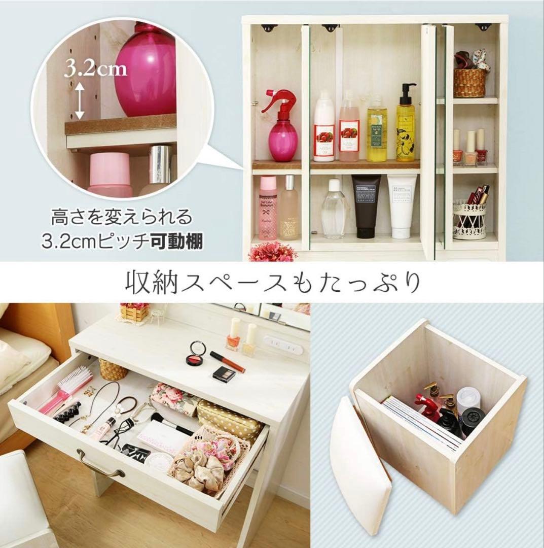 【値下げ】鏡台／ドレッサー スツール付き ホワイト