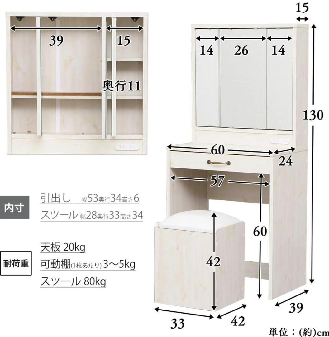 【値下げ】鏡台／ドレッサー スツール付き ホワイト