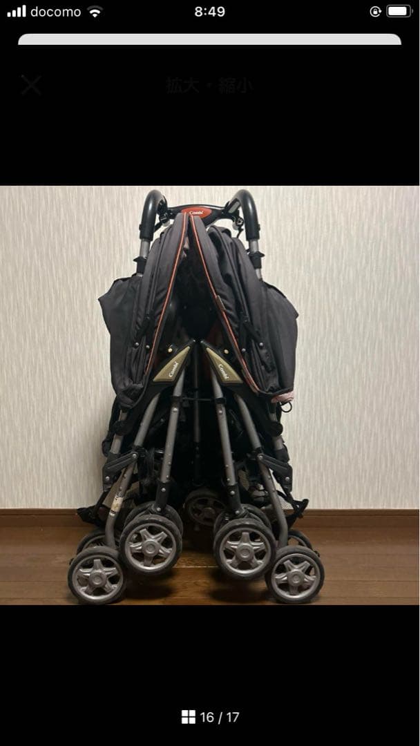 【美品】combi コンビ　双子ベビーカー ツインスポーツ　10／3削除予定
