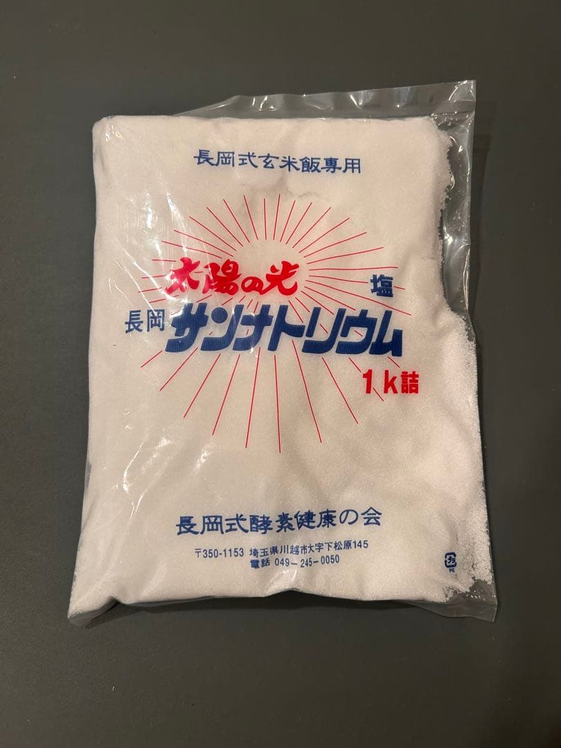 長岡式炊飯一式