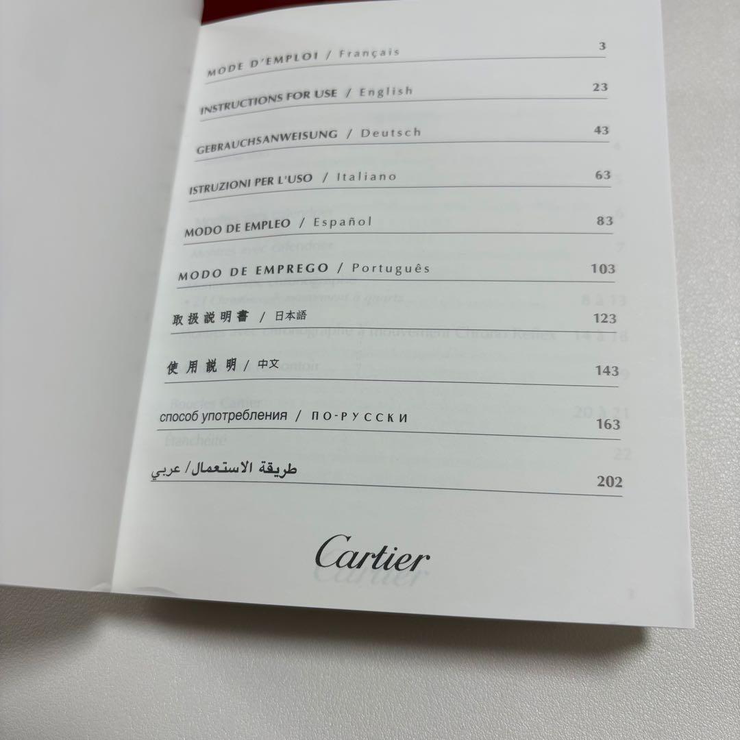 カルティエ　時計ケース　空箱　A