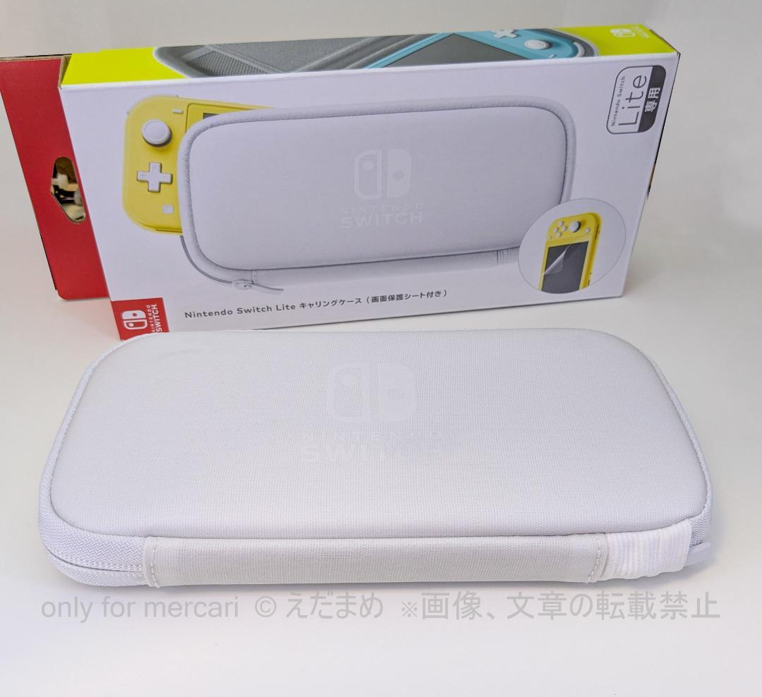 Nintendo Switch Lite ターコイズ 本体、ポーチ、ケース２種